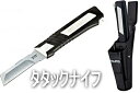 タジマツール 電工ナイフ タタックナイフ ホルスター付 DK-TN80HST2