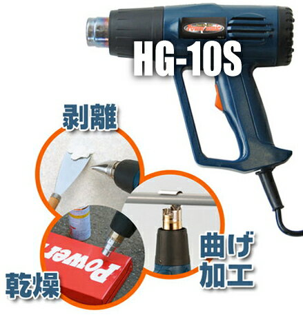 楽天市場】パオック ヒートガンセット hg-10sの通販 楽天市場】パオック ヒートガンセット hg-10sの通販