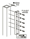 川口技研　ホスクリーン用取付パーツ【アルミ支柱用】　HP-12【000672】（1袋/φ5×25mm/5本）　0040993