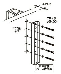 川口技研　ホスクリーン用取付パーツ【木下地用】　ジカ付パーツ（間柱）　HP-13（1袋）【000673】　00..