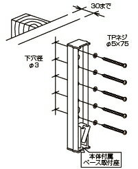 川口技研　ホスクリーン用取付パーツ【木下地用】 ジカ付パーツ（間柱）　HP-13G（1袋）【010008】　00..