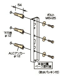 川口技研　ホスクリーン用取付パーツ【ALC用】　HP-14（00674）　0040916