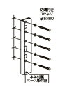 川口技研 ホスクリーン用取付パーツ【鉄骨用】 (1袋)HP-21 0040909