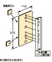 川口技研 ホスクリーン用出寸法調整パーツ 凹凸壁用プレート(1袋) HP-22-LB 0040910