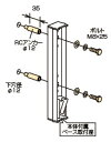 川口技研　ホスクリーン取付パーツ　コンクリートジカ付パーツ（1袋）　HP-5（1袋/アンカー2個・ボルト2個入） その1