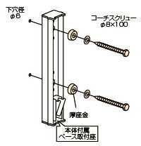 川口技研　ホスクリーン取付パーツ【木下地用】　コーチスクリューΦ8×100mm（1袋2本入）　HP-6G（01001..