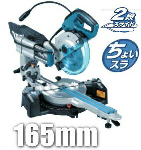 マキタ165mmLS0612F（レーザーなし） マキタ純正チップソー＆補助部品 プレミアムタフチップソー　A-50809 レーザーダブルチップソー（標準付属品）　A-50762 アルミ用チップソー　A-48474 クイックミニ補助ローラー　A-47450 ミニ補助ローラーDX　A-11259 フロア用補助ローラー　A-46012 セットプレート　122472-0マキタ165mmLS0612F（レーザーなし） ●標準付属タイプの高剛性ダブルスリットチップソー A-50762 ●プレミアムタフコーティングチップソー　A-50809 ●クイックミニ補助ローラー（一発昇降機構）A-47450