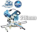 マキタ電動工具 216mmスライドマルノコ LS0814FL（チップソー付）【レーザー付＆蛍光灯付】