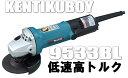 マキタ電動工具 100mmディスクグラインダー 9533BL...