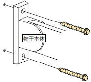 川口技研　ホスクリーン用取付パーツ【木下地・鉄骨用】（φ8.5×90mm/1袋2本入）　HP-23B-ST/DB/PW　602..