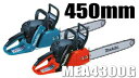 マキタ電動工具　450mmエンジンチェーンソー【42.4ml】　MEA4300G（青）【楽らくスタートモデル】