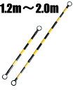 SC 伸縮コーンバー34φ×1.2〜2.0m 黒/黄 自在式 【1ケース/20本入】【※メーカー直送品のため代金引換便はご利用になれません】