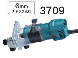 マキタ電動工具 トリマ 3709