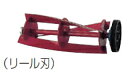 マキタ電動工具　芝刈機用回転刃（リール刃） 230mm　A-52255