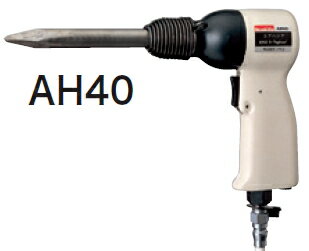 マキタ電動工具　（常圧）エアハンマー　AH40