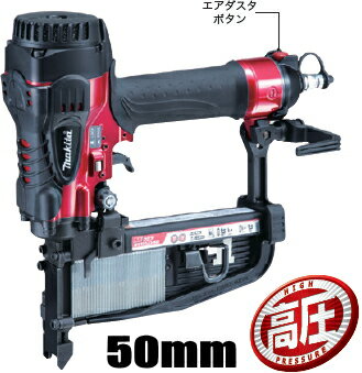 マキタ電動工具　50mm高圧フロアタッカー【11.3mm幅ステープル専用】　AT1150HA