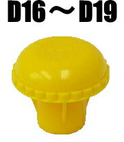 SC　フラワーキャップ　鉄筋キャップ/鉄筋カバー（D16〜D19）【1ケース/400個入】【※2ケースごとに送料..