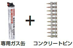 マキタ電動工具　GN420C用ピンガスセット品2640（1000本入）40mm（一般コンクリート用）　F-60659