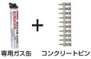 マキタ電動工具　GN420C用ピンガスセット品2622（1000本入）22mm（一般コンクリート用）　F-60620 その1