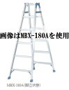 ピカ はしご兼用脚立 MCX-90【天板高さ0.81m】【拡販価格】【※2台ごとに送料800円かかります】