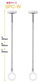 ホスクリーン　川口技研　ホスクリーン【2本セットでお買い得】室内物干しSPC型（標準460mm）【2本】SPC-W（白）/SPC-M（ベージュ）【荷重目安ガイド付】【※ホワイトのみあす楽対応】　699-705
