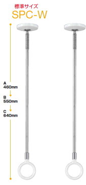 ホスクリーン　川口技研　ホスクリーン【2本セットでお買い得】室内物干しSPC型（標準460mm）【2本】SPC-W（白）/SPC-M（ベージュ）/SPC-BL（黒）【荷重目安ガイド付】【※ホワイトのみあす楽対応】　699-705