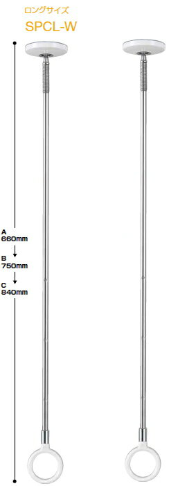 【2本セットでお買い得】川口技研　ホスクリーン　物干し　室内用物干し　SPCL-W（白）/SPCL-M（ベージュ）（ロング6…