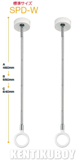 ホスクリーン　川口技研　ホスクリーン【2本セットでお買い得】 室内物干し　スポット型　SPD-W型（標準460mm）【2本】【荷重目安ガイド付】　0040687