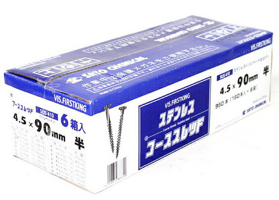 SC　ステンレスコーススレッド　SUS410（パシペート仕上げ）　ラッパ　半ネジタイプ　4.5×90mm【大箱/160本入×6箱】　※2箱ごとに送料800円かかります 1