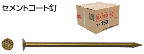 ムラタ セメントコート釘 #6×180【1箱/25kg入】