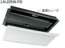 カネシン　軒裏換気口Wタイプ　ダンパー付　LN-225W-FD　ブラック【1台】