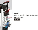 アイガーツール ツールワゴンオプション 707用ネット 左右2枚セット 7234