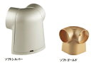 シロクマ ブラケットフォルムシリーズ フォルムブラケットコーナー 35Φ BR-676【1個】【※カタログ共通画像使用のため、商品画像カラーにはご注意ください!!】