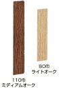 シロクマ 木口化粧シール(BR-920用) BR-923 サイズ80【1枚】【※カタログ共通画像使用のため、商品画像カラーにはご注意ください!!】