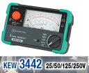 共立電気 4レンジ式アナログ絶縁抵抗計 KEW3442【25V/50V/125V/250V】