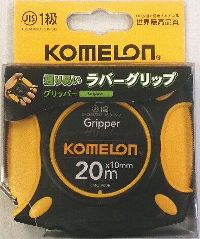 コメロン グリッパー巻尺 KMC-900R 10mm×20m