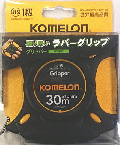 コメロン グリッパー巻尺 KMC-900R 10mm×30m