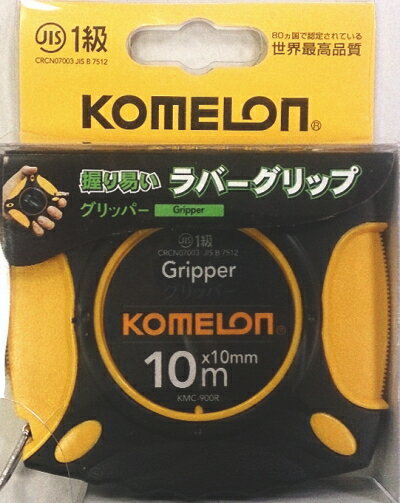 コメロン グリッパー巻尺 KMC-900R 10mm×10m
