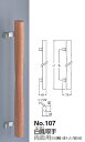 シロクマ　白鳳取手(両面用)　No.107　サイズ400【白木・ウッド】【1組】【※カタログ共通画像使用のため、商品画像カラーにはご注意ください!!】