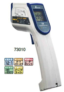 シンワ測定　放射温度計　B　レーザーポイント機能付　73010