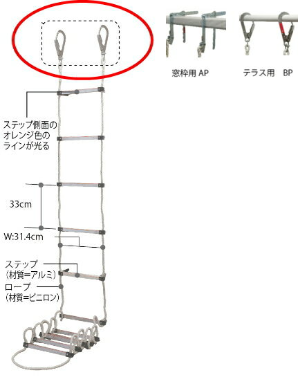 ハセガワ　蛍光避難はしご　APC-8.5【3階用/全長8.5m】