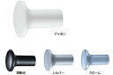 シロクマ ホイップフック CP-1 サイズ50【アイボリー】【1個】【※カタログ共通画像使用のため、商品画像カラーにはご注意ください!!】