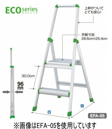 ハセガワ　エコシリーズ　踏み台　EFA-11【天板高さ1.07m】