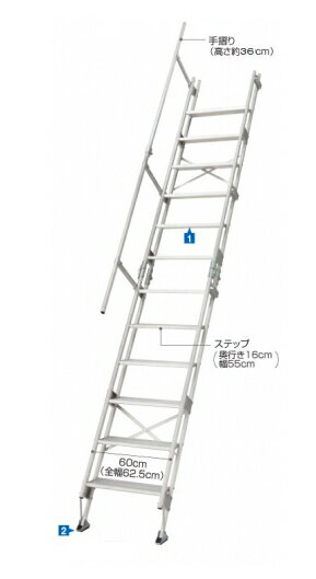 ハセガワ　建作くん　アルミ仮設階段はしご　片手摺付　K-11-600（全長3.7m）【メーカー直送品のため代金引換便はご利用になれません。】【※運賃都度お見積り/個人様宅への配送はできません】