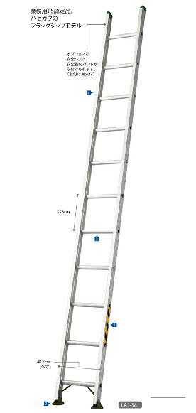 ハセガワ　1連はしご　LA1-32（全長3.17m）　フラッグシップモデル【※メーカー直送品のため代金引換便..