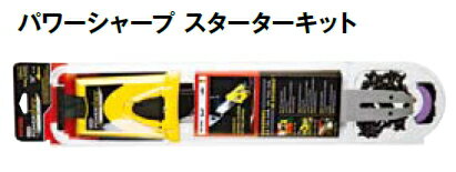 【棚卸処分品!!/パッケージ汚れあり】オレゴン　パワーシャープスターターキット14インチ仕様【541652】　00612877