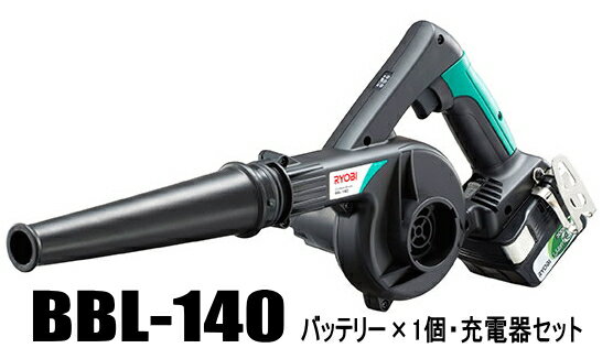 RTOBI/リョービ 14.4V/3.0Ah 充電式ブロワー BBL-140 [フルセット仕様] 【バッテリー B-1430L 1個+充電器付属】