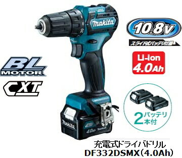 マキタ電動工具　10.8V充電式ドライバードリル（スライドバッテリー式）　DF332DSMX