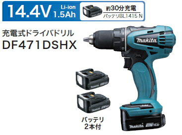 マキタ電動工具　14.4V充電式ドライバードリル　DF471DSHX【バッテリーBL1415N×2個・充電器・ケース付】のサムネイル