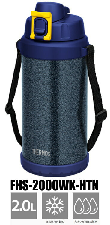 THERMOS⥹Ǯϡɥ㥰2.0L FHS-2000WK-HTNʥͥӡ